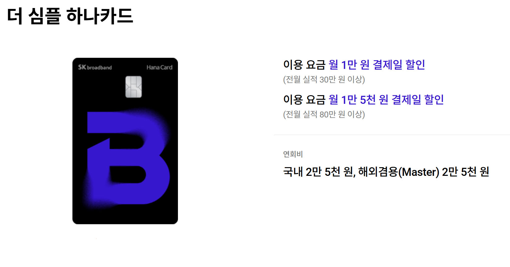 제휴카드