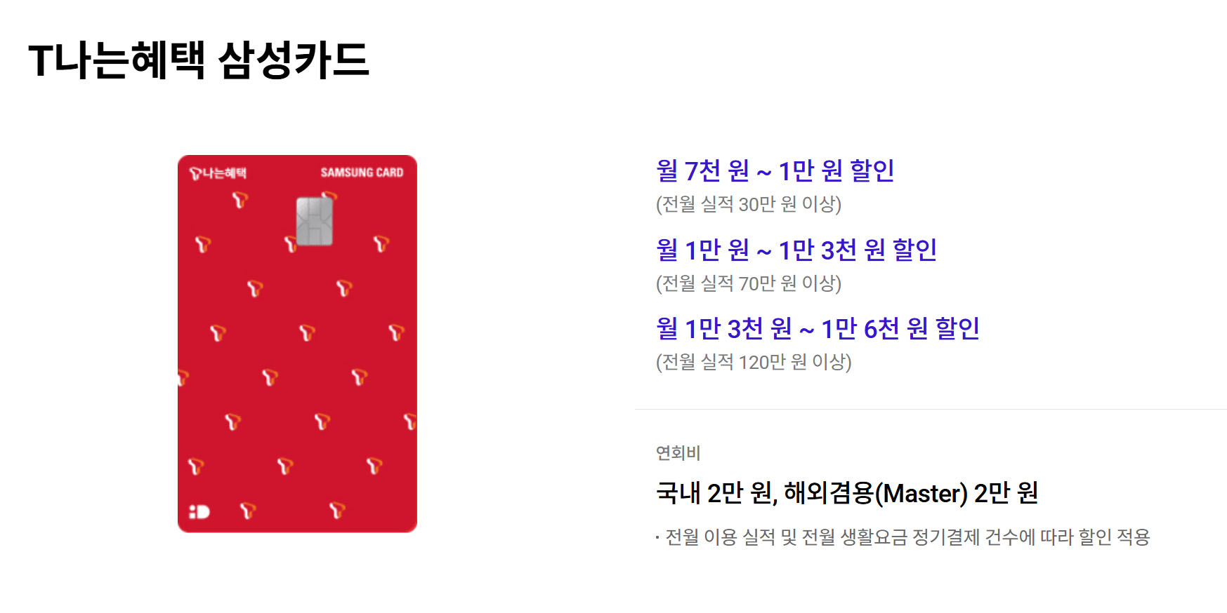 제휴카드